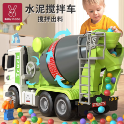妈宝孖宝 水泥搅拌车玩具超大号混凝土罐车儿童1-3-6岁2男孩工程小汽车宝宝