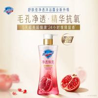 舒肤佳 净透红石榴沐浴露 啫喱 780g（送身体乳80g）赠2小时家政