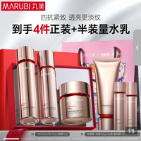 丸美 抗衰老淡细纹 补水抗皱护肤套装 水120ml+乳100g+霜50g