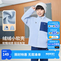 NIKE 男女童摇粒绒针织夹克2026冬季新款儿童保暖外套 天蓝