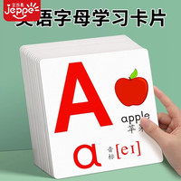 JEPPE 宝宝英语字母识字卡片26英文认知卡片0-3岁儿童早教玩具生日礼物