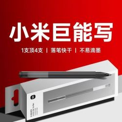 小米 巨能写中性笔速干0.5mm大学生办公考试签字笔专用笔黑色正品