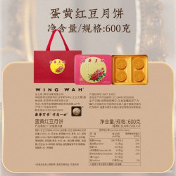 元朗荣华 广式月饼 蛋黄红豆月饼600g