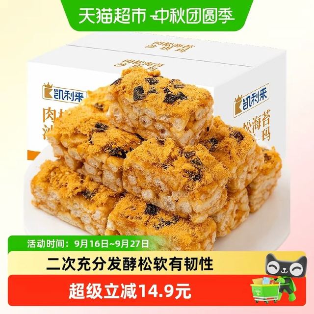 淘金币可用、今日必买、88VIP：凯利来 0蔗糖 肉松海苔沙琪玛360g