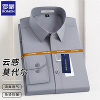 罗蒙 男士长袖衬衫商务正装  灰色 42