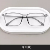 加宽方框灰色+ 1.61防蓝光镜片