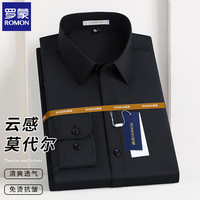 罗蒙 男士长袖衬衫商务正装  黑色 42