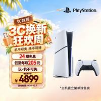PlayStation 索尼（SONY）PS5光驱版 PlayStation5光驱版(轻薄版)国行PS5游戏机 PS5slim光驱版