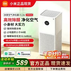 米家 小米空气净化器4lite 除甲醛除菌除异味 轻音LED显示屏 米家净化器4lite
