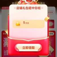 泰光银楼京东自营旗舰店关注1京豆