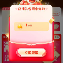 泰光银楼京东自营旗舰店关注1京豆