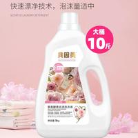 贝因美 果香酵素去渍洗衣液10斤大桶装快速漂净泡沫适中1