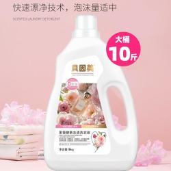 贝因美 果香酵素去渍洗衣液10斤大桶装快速漂净泡沫适中1