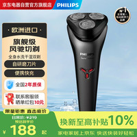 飞利浦 电动剃须刀刮胡刀原装进口钢材 全身水洗S1213