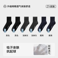 PLAYBOY 袜子男款纯棉夏薄款中筒棉袜男士2026新款防臭7a抗菌吸汗