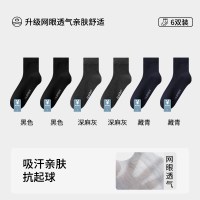 PLAYBOY 袜子男款纯棉夏薄款中筒棉袜男士2026新款防臭7a抗菌吸汗