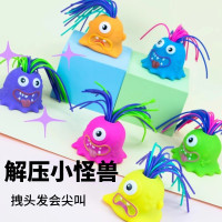 爆款可扯头发会尖叫趣味小怪兽创意新奇特儿童益智搞笑解压玩具T9   蓝色小怪兽