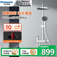 Panasonic 低调轻奢十级防腐手持按键调节 GPSXBS191B 雅黑恒温花洒