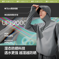 蕉下 男士防晒速干泳衣户外游泳涉水上衣宽松透气WR086