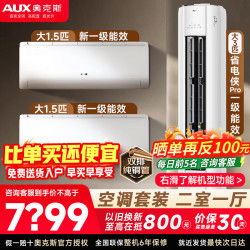 奥克斯 空调大1.5匹挂机3匹立式柜机套装 新一级能效变频冷暖 自清洁 （3匹柜+1.5匹挂*2套 一级能效）