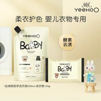 英氏 婴儿专用洗衣皂洗衣液 洗衣液500ml+洗衣皂120g