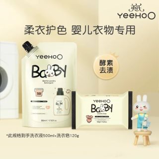 英氏 婴儿专用洗衣皂洗衣液 洗衣液500ml+洗衣皂120g