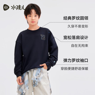 水孩儿 2026秋冬 藏蓝 170 儿童卫衣