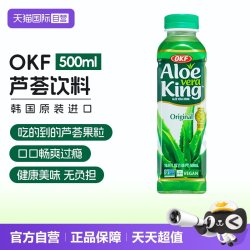 OKF 韩国原装进口库拉索芦荟饮料aloe vera果汁