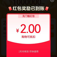 京东 全民夺金 每日答题可领随机红 包/黄金等 实测2元；组队连签瓜分百万奖池（每日可领）