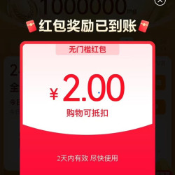 京东 全民夺金 每日答题可领随机红 包/黄金等 实测2元；组队连签瓜分百万奖池（每日可领）