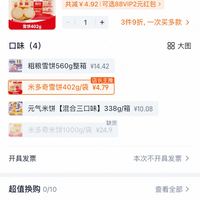 订单截图缩略图
