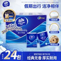 维达 超韧系列 手帕纸 4层*7张*24包 自然无香