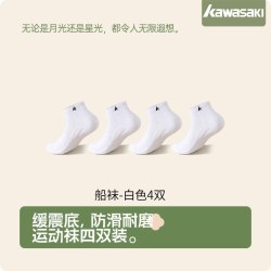 KAWASAKI 运动袜男女中筒吸汗减震透气抗菌防臭跑步羽毛球袜