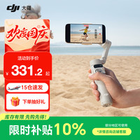 大疆 Osmo Mobile 7 云台