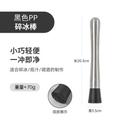卡罗特 捣碎棒碎冰锤水果压汁棒手打柠檬茶工具雪克杯捣汁棒调酒杯