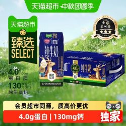 光明 猫超臻选4.0g纯牛奶光明优加200mL*24盒包装随机