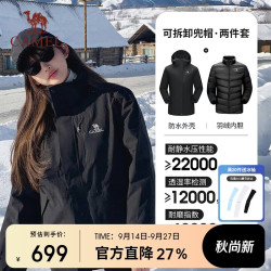 骆驼 羽绒内胆女三合一防风防水外套加绒加厚三防冲锋衣AD22263513A