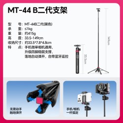 Ulanzi MT-44 B四脚架手机相机支架自拍杆丢丢杆适用大疆pocket4三角架iPhone17旅游演唱会落地拍照摄影