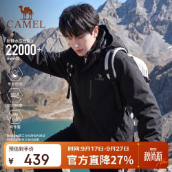 骆驼 三合一防油污冲锋衣 L
