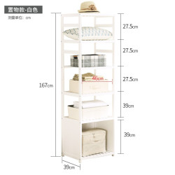 家逸 RF-SM037 实木衣帽架 置物款 白色
