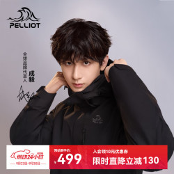 伯希和 山野 男子三合一硬壳冲锋衣 11340105 曜石黑 L