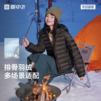 88VIP：雪中飞 短款排骨连帽羽绒服