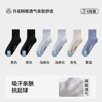 PLAYBOY 男士袜子男款纯色棉袜防臭7a抗菌中筒袜透气商务男袜冬季