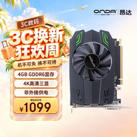 昂达 GTX1650典范4GD6 V7 4G/128bit GDDR6 游戏高清独显 显卡
