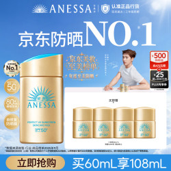 安耐晒 水能户外清透防晒乳 2020年版 SPF50+ PA++++ 60ml