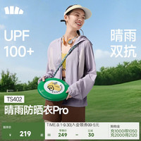 蕉下 防泼水 女士防晒衣 薄烟紫 M
