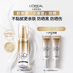 巴黎欧莱雅 SPF50+ 防晒霜