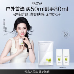珀莱雅 轻享阳光盾护防晒液 SPF50+ PA++++ 50ml