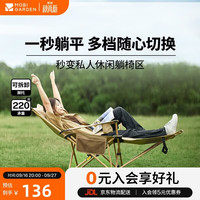 牧高笛 可调节 折叠躺椅