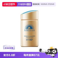 安耐晒 安热沙安耐晒防晒霜60ml经典小金瓶面部全身防水防紫外线